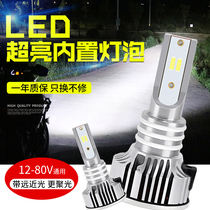 Motorcycle bulb super bright strong light 12v electric car light led headlight pedal car light three claw H4 far and near light modification