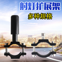 Motorcycle spot light modified extension bracket Front fender light mounting bracket Rod Rowing Huanglong scooter horizon