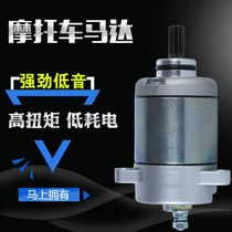Suitable for the Five Sheep Honda Motorcycle Front Long WH125-12 Motor New Continent SDH125-53 Start motor