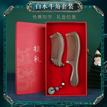 Boutique old white water horn comb natural authentic official flagship store Gift box Tanabata Valentines Day gift