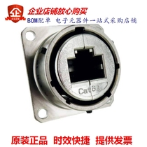 RJF6A2A1RAG(RJ FIELD CAT6A SQUARE FLANGE REC)
