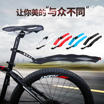 Mountain bike mudguard dead flying bike 26 inch 27 5 inch extended universal quick removal water baffle