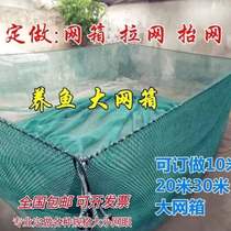 New 2021 set to do some big aquaculture fish fish cage nylon mesh stamped with depository flower