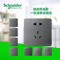 Schneider switch socket still fluorescent gray household socket panel porous USB five-hole with switch panel
