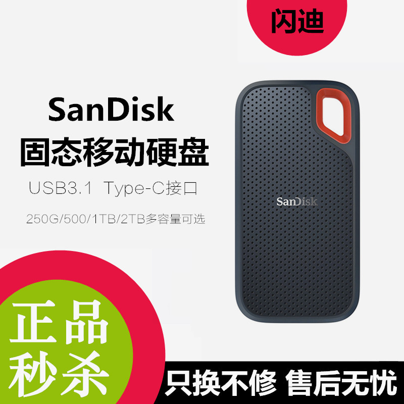 Genuine SanDisk solid state mobile hard disk 1T Type-C SSD hard disk 500g 1TB 2T 3.1 500GB