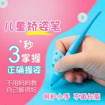 Continuous lead smart pen correction grip pencil student calligraphy grip children correct writing pen