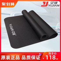 Yijian treadmill shock absorption mat thickened shockproof mat Rubber mat soundproof mat Household original accessories