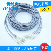Anti-rat four-core armored multimode fiber lc-LC to SC FC ST tail Cable 4 6 8 core finished optical brazing jumper