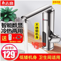Zhigao electric faucet quick heat instant heating heating kitchen treasure fast over tap water heater household