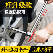 Car tire cross wrench Car tire change tool Tire socket wrench Car set Universal universal