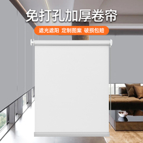 Customized roller blinds non-perforated installation curtains blackout and sunshade kitchen bedroom office waterproof lifting curtain roller pull type