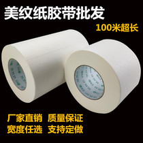 100 m texture paper tape spray paint masking real stone paint decoration mask beauty paper