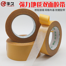 Cloth-based double-sided tape High viscosity mesh carpet tape PVC seam sticky carpet special strong double-sided tape