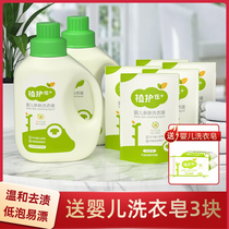 Baby laundry detergent for infants newborn babies newborn children stains natural antibacterial bottles whole box