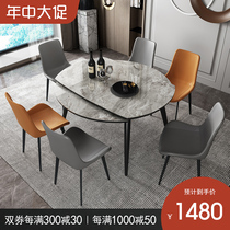 Retractable bright rock plate dining table Modern simple small apartment Light luxury dining table and chair combination Folding variable round table