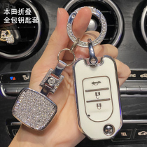 Honda Bingzhi Key Set 21 Haoying xrv Nine Generation Ten Generation Accord Civic Ling Pie Special Folding Shell Female