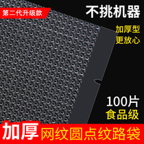 Reticulated Road Bag Vacuum Food Compression Plastic Packaging Packing Bag Vacuuming Machine Bag Refreshing hide gelatin Home Small Number