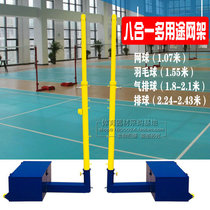 Multi-function volleyball Post mobile standard air volleyball net frame badminton net frame volleyball stand for competition