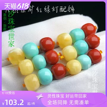 南紅瑪瑙配綠松石🙏🏻