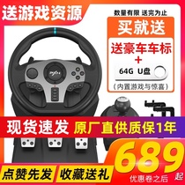 Laishida 900 degree racing game steering wheel simulation PC computer learning car simulation driver switch Oka 2 driving PS4 game console xbox car dust Horizon 4 truck practice car