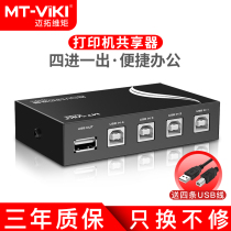  Maxtor torque USB printer sharer Converter splitter One drag four 1 point 4 Multi-port switcher 4 ports