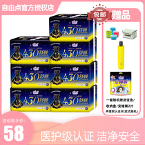 Free point super long night sanitary napkin 430mm carefree ultra-thin sleepy cotton soft aunt towel 7 packs