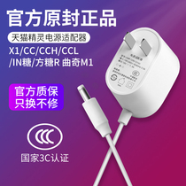 (Official)Tmall Genie power adapter Sugar Cube R IN Sugar CC CCL CCH CC10 boost line 12V cookie M1 X1 charger speaker data cable accessories original
