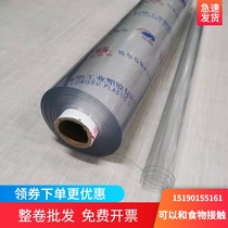 Plastic PVC transparent tablecloth frosted table mat waterproof and anti-scalding crystal board thickened Longsu soft glass whole roll wholesale