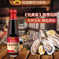 Pineapple mark Golden Mark Oyster Oil 250g Fresh Oyster Juice Consumption Oil Seasoned Oyster Oil Beef Chicken Wings Shiitake Mushrooms Tofu Mixed Pasta Sauce