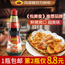 Phoenix ball mark spicy fresh Dew 460g sauce fresh spicy Dew cold sauce cold sauce sauce seasoning secret spicy fairy Dew