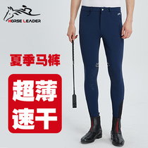 horseleader equestrian pants summer ultra-thin breeches silicone clothing horse riding suit men plus fat plus size equipment