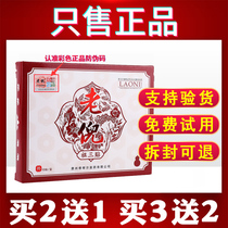 Guizhou Lao Ni Zu three paste official plaster flagship store bone pain stick official website paste shoulder neck and lumbar pain stick