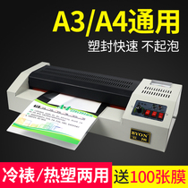 Bao pre A3 A4 iron shell plastic sealing machine photo over plastic machine glue machine photo photo film film laminating machine plastic film film 5 inch photo commercial general file Office Professional home small