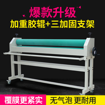 Bao (BYON) three reinforced bracket solid weight T1600A cold laminating machine KT version pvc Photo 1600 laminating machine laminating machine peritoneum machine laminating machine glass KT plate film advertising