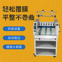 Bao pre automatic electric laminating machine large steel roller anti-curl Heat Meter machine double-sided laminating machine graphic advertisement post-press binding equipment speed control belt paper feed anti-curl film pressing machine