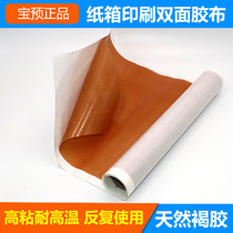 Baopre (BYON) carton printing double-sided adhesive cloth white paper brown glue sticky plate sticky flexible plate 340MM*2 6M can be used repeatedly carton printing sticky double-sided tape
