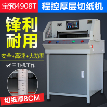 Bao pre (BYON)4908T electric program-controlled paper cutter heavy 4908T automatic paper cutter program-controlled electric paper cutting 8CM bid book electric paper cutter
