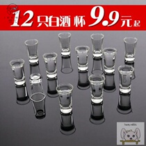 12 household glass small white glass glass goblet thick cup wine cup transparent set cup wine dispenser
