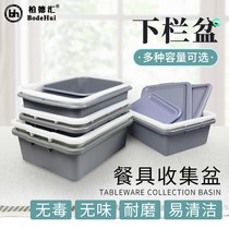 Restaurant tableware collection plate restaurant collection Bowl chopsticks and pots thickened large lower column basin plastic basin dining car storage basin