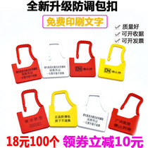 Disposable plastic anti-counterfeiting lock shoes anti-adjustment bag buckle clothes luggage anti-theft padlock anti-drop buckle label cable tie