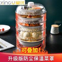Xingyou thermal insulation dish cover multi-layer mosquito food household dust cover fly fresh cover leftovers folding food cover