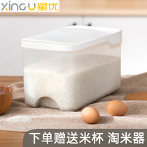Xingyou installed rice bucket household trumpet 10 catties 20 catties insect-proof moisture-proof sealed rice cylinder plastic 5kg rice storage box with cover