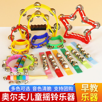 Orff percussion instrument tambourine instrument kindergarten childrens dance rattle semicircle Bell Bell music teaching material toy