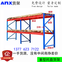 Warehouse heavy pallet rack storage attic platform large industrial beam rack load-bearing thickening 1-3T customization