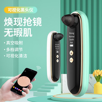 Visual blackhead instrument electric hot compress small bubble export instrument household men and women pore cleaning black head instrument