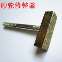 Grinding wheel leveler special boutique electroplated diamond grinding wheel dresser grinding wheel leveling and rounding tool