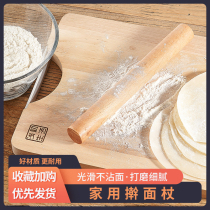 Rolling pin chopping plate set solid wood large small press stick home extended stick stick stick stick dry rolling noodle stick artifact
