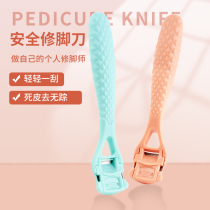 Scraper knife grinding foot pedicure artifact to remove dead skin calluses on the foot heel skin Home Professional