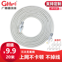 GHT 5 Super Class 5 network cable home 10 m high speed oxygen free copper computer broadband network 20m sunscreen finished Outdoor