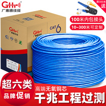 Super six types of Gigabit network cable household engineering high-speed 8-core dual shielded oxygen-free copper cat6a broadband network cable full box